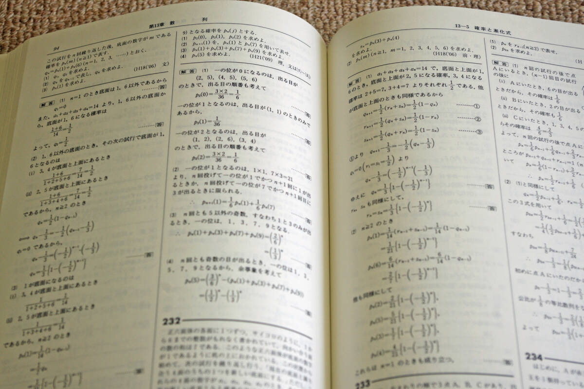 名古屋大学 数学入試問題50年 1966~2015 過去問 赤本 青本 即決 名古屋大学 数学入試問題50年 1966~2015 過去問 赤本 青本 即決