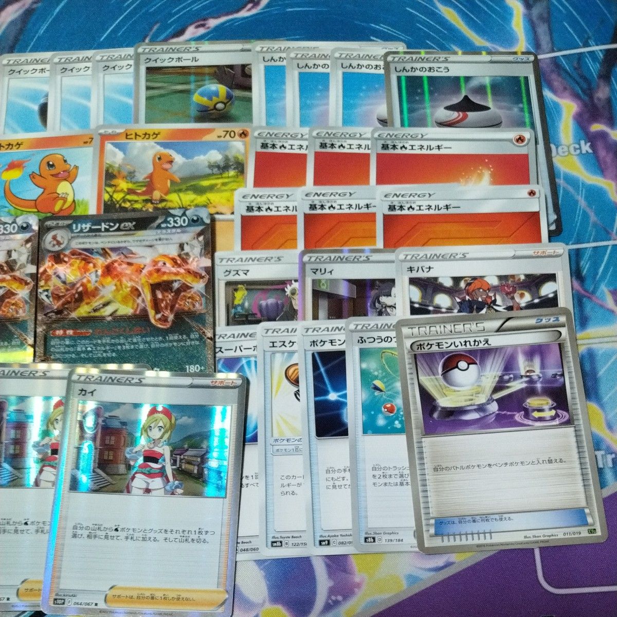 ポケモンカード エクストラ うらこうさくリザードンデッキ 汎用 ポケモンカード エクストラ うらこうさくリザードンデッキ 汎用