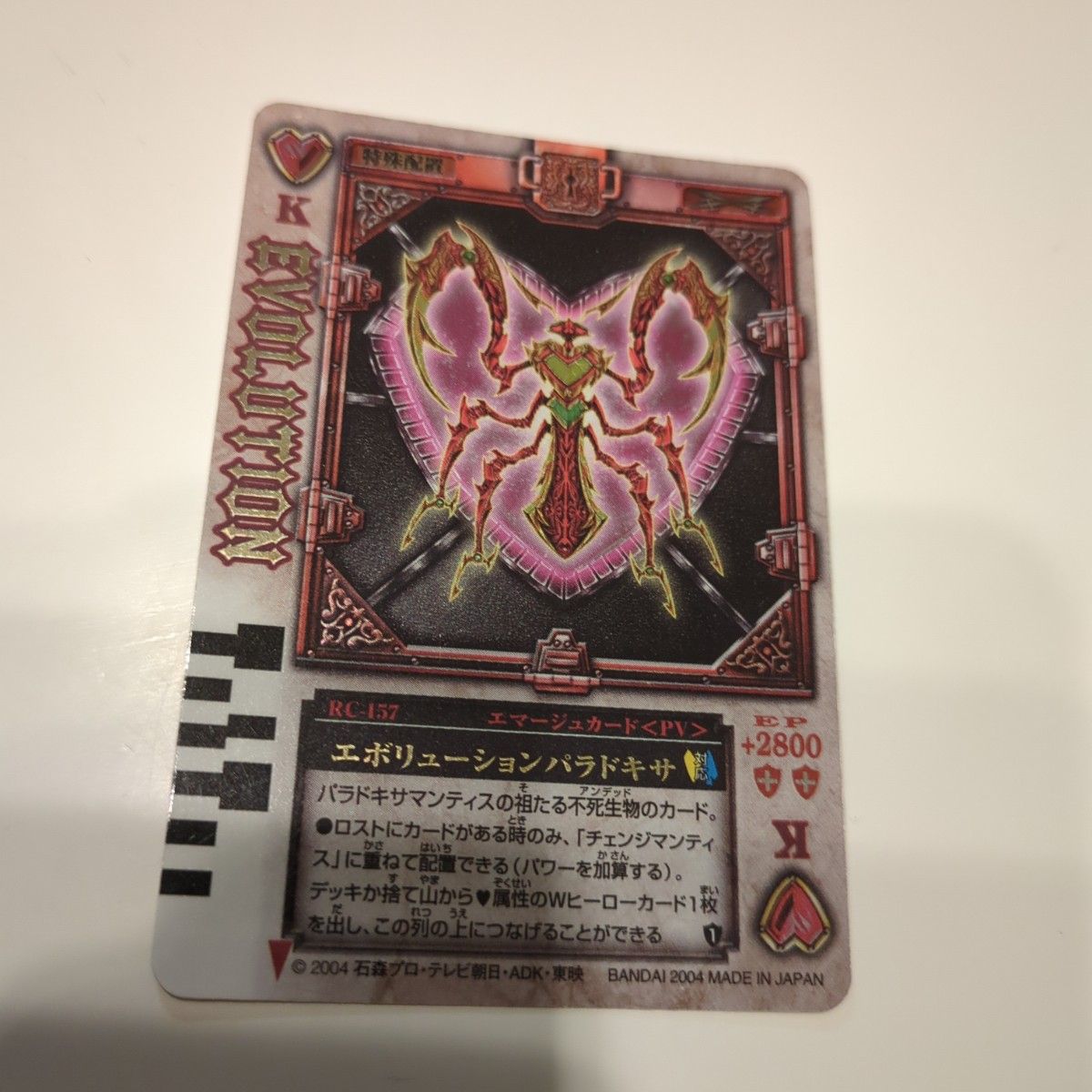 仮面ライダーブレイド ラウズカード エボリューションコーカサス 仮面ライダーブレイド ラウズカード エボリューションコーカサス