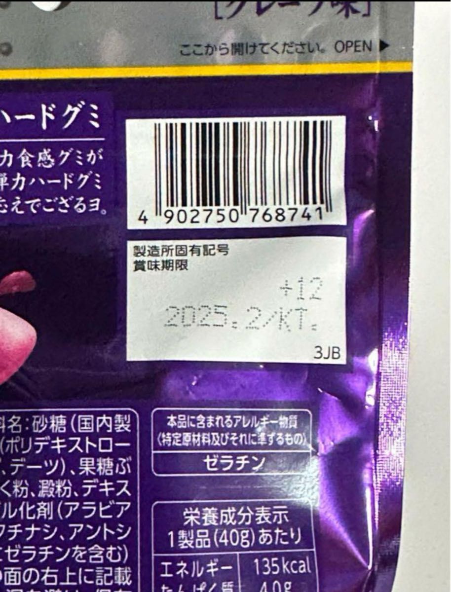 UHA味覚糖 忍者めし鉄の鎧 グレープ味 5袋|Yahoo!フリマ(旧 UHA味覚糖 忍者めし鉄の鎧 グレープ味 5袋|Yahoo!フリマ(旧