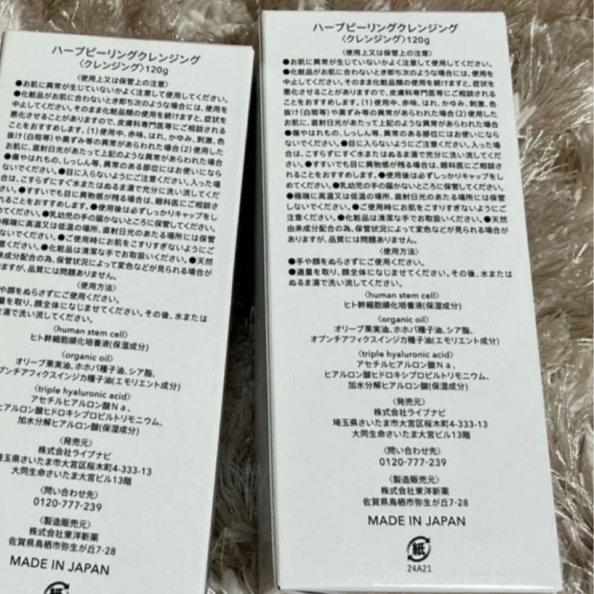 ESTH エス ハーブピーリング クレンジング 120g 1箱|Yahoo ESTH エス ハーブピーリング クレンジング 120g 1箱|Yahoo