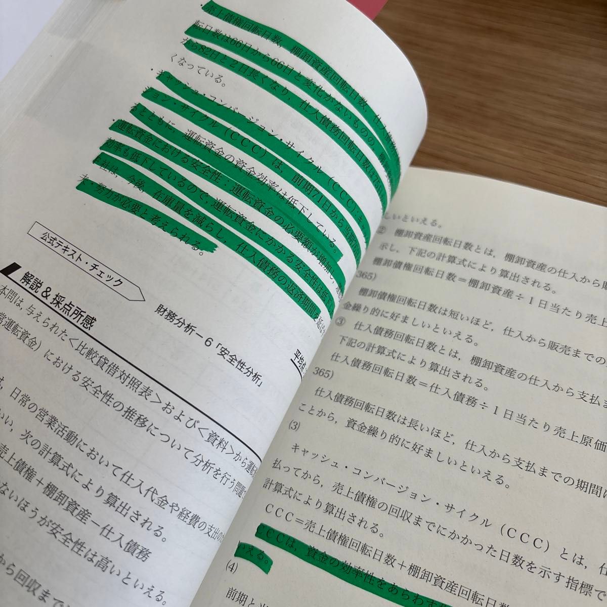 財務二級問題解説集 銀行業務検定試験 24年6月受験用|Yahoo 財務二級問題解説集 銀行業務検定試験 24年6月受験用|Yahoo