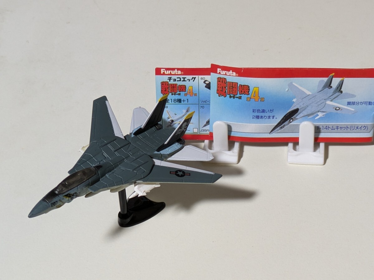 Yahoo!オークション - 【美品】チョコエッグ 戦闘機シリーズ 第4 Yahoo!オークション - 【美品】チョコエッグ 戦闘機シリーズ 第4