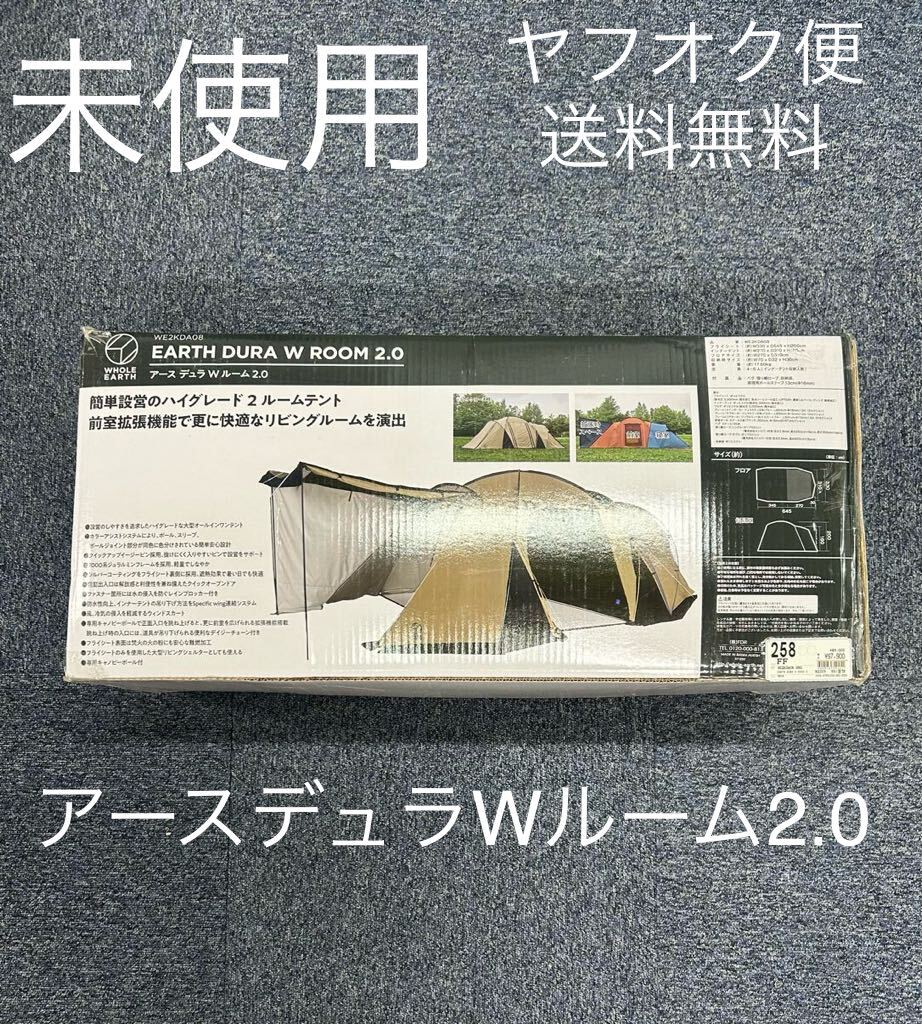 ⑥未使用 ホールアース アースデュラWルーム2 0|Yahoo!フリマ ⑥未使用 ホールアース アースデュラWルーム2 0|Yahoo!フリマ