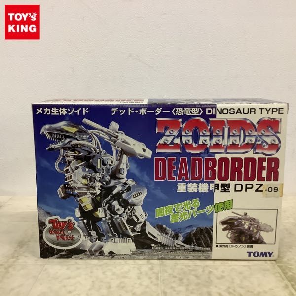メカ生体ゾイド デッド ボーダー 恐竜型 重装機甲型 DPZ-09 メカ生体ゾイド デッド ボーダー 恐竜型 重装機甲型 DPZ-09