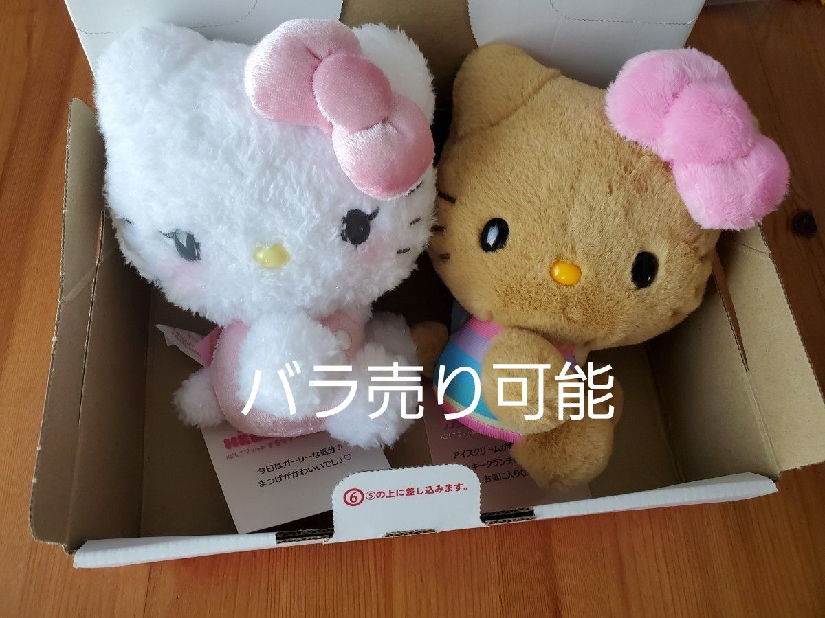 サンリオ ハローキティ アニバーサリー ぬいぐるみ 日焼けキティ サンリオ ハローキティ アニバーサリー ぬいぐるみ 日焼けキティ