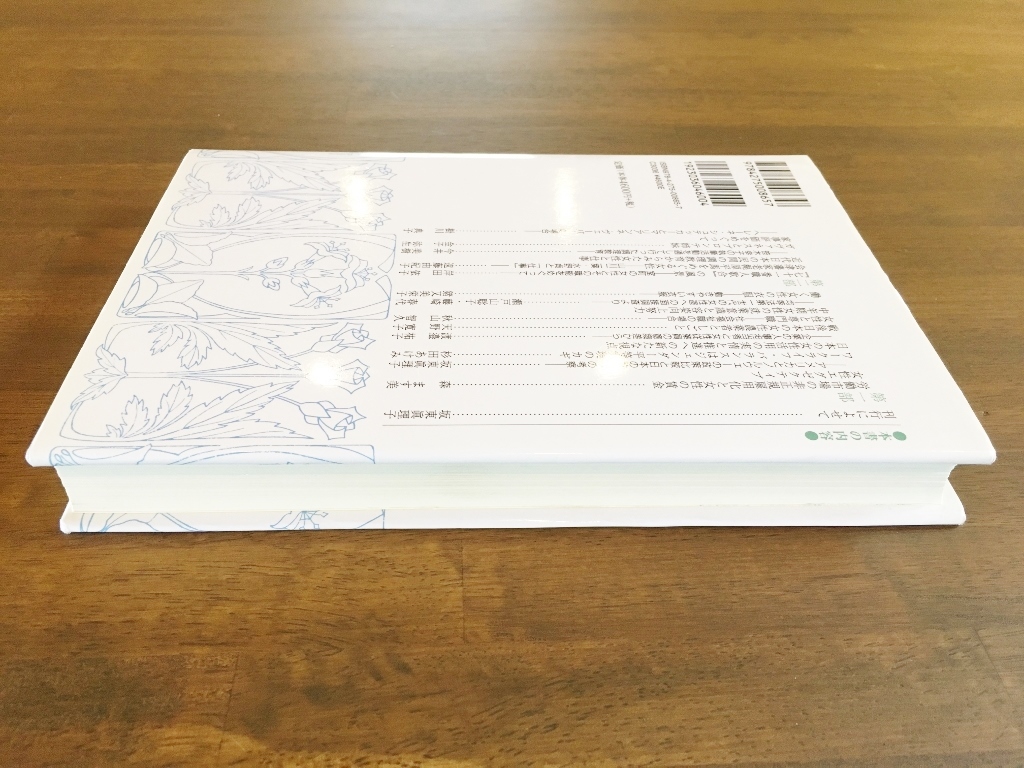 昭和女子大学女性文化研究所『女性と仕事』(本) 御茶の水書房_画像4