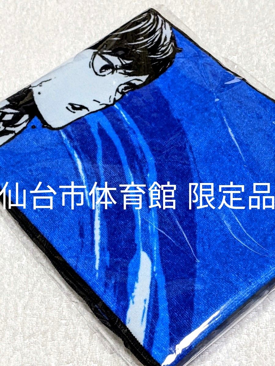 新品未開封 ハイキュー 10周年記念展 仙台市体育館限定マフラー 新品未開封 ハイキュー 10周年記念展 仙台市体育館限定マフラー
