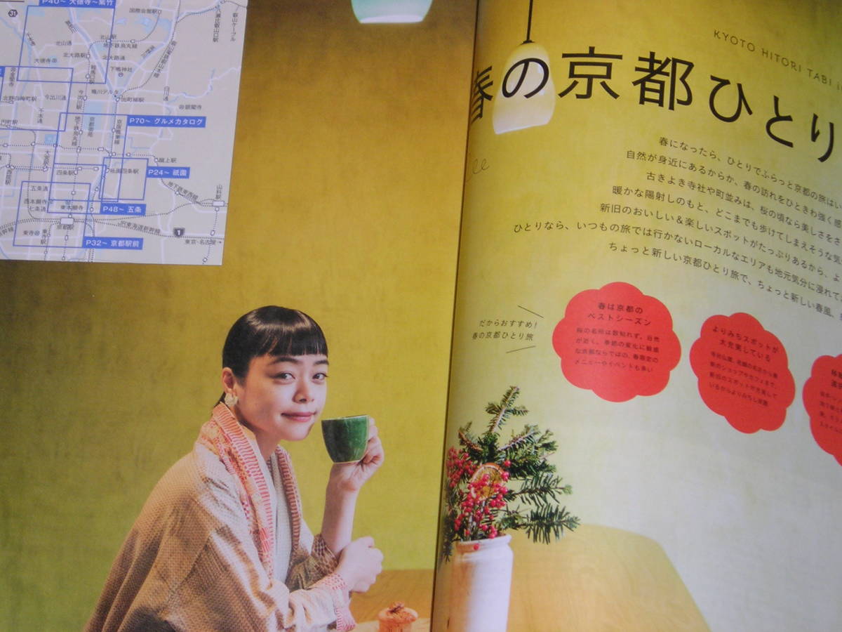 OZ magazine2019.3 Kyoto ..../iitoko drip ~ Shizuoka prefecture *. river . Area 