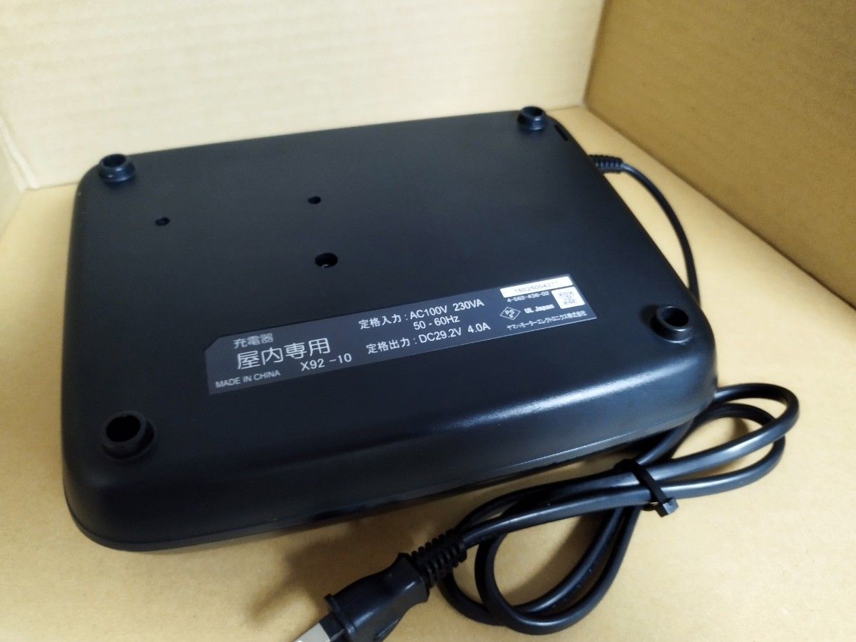 ヤマハリチウムイオンバッテリー充電器 X92-10 電動自転車用充電 ヤマハリチウムイオンバッテリー充電器 X92-10 電動自転車用充電