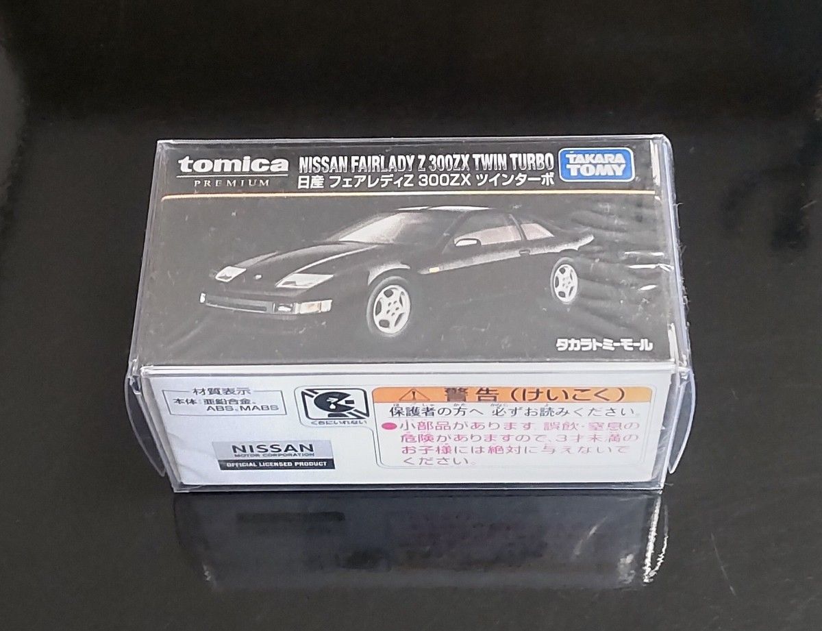 タカラトミーモールオリジナル トミカプレミアム 日産 タカラトミーモールオリジナル トミカプレミアム 日産