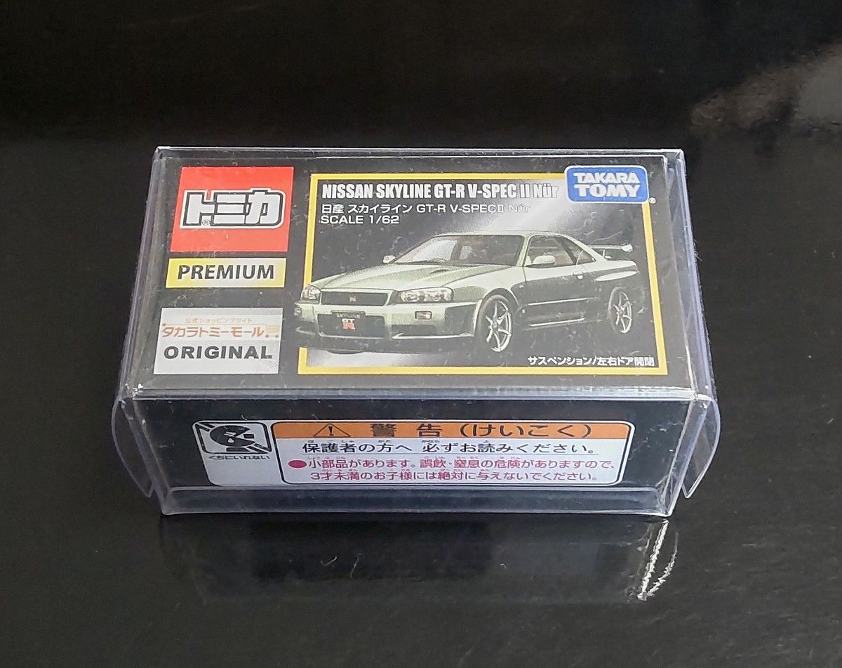 タカラトミーモールオリジナル トミカプレミアム 日産 タカラトミーモールオリジナル トミカプレミアム 日産