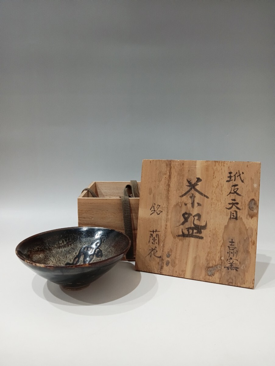 特別出品 中国 宋 定窯 茶碗 古箱あり 美術館級 骨董 茶道具 特別出品 中国 宋 定窯 茶碗 古箱あり 美術館級 骨董 茶道具
