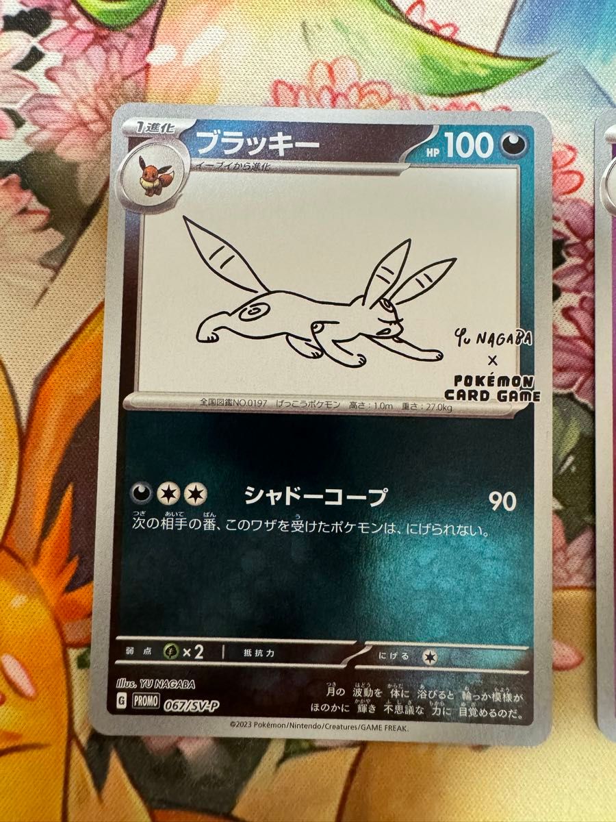 ポケカ ブラッキー エーフィ プロモ 長場雄 YU NAGABA PROMO ポケカ ブラッキー エーフィ プロモ 長場雄 YU NAGABA PROMO