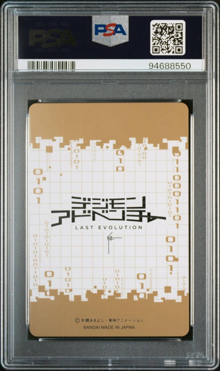 PSA10 広がる無限の未来 絆 デジモンアドベンチャー L S T EVO PSA10 広がる無限の未来 絆 デジモンアドベンチャー L S T EVO