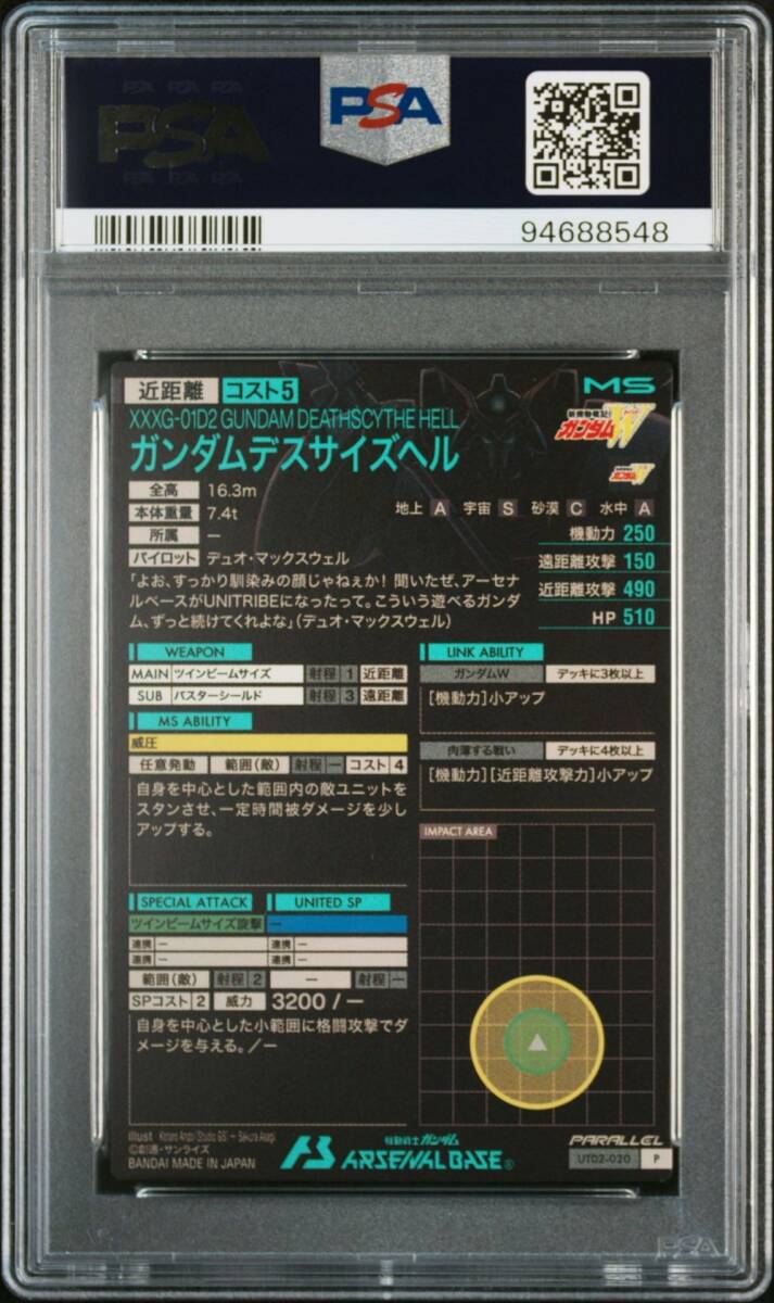 PSA10 UT02-020 P パラレルレア デスサイズヘル / デュオ PSA10 UT02-020 P パラレルレア デスサイズヘル / デュオ