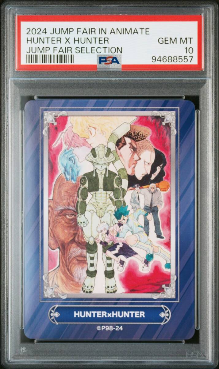 PSA10 ゴン/キルア 蟻編 HUNTER×HUNTER ジャンプフェア in PSA10 ゴン/キルア 蟻編 HUNTER×HUNTER ジャンプフェア in