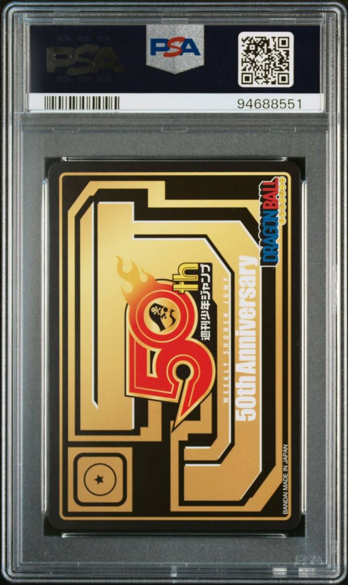 PSA10 ドラゴンボール 週刊少年ジャンプ 50th プレミアム PSA10 ドラゴンボール 週刊少年ジャンプ 50th プレミアム
