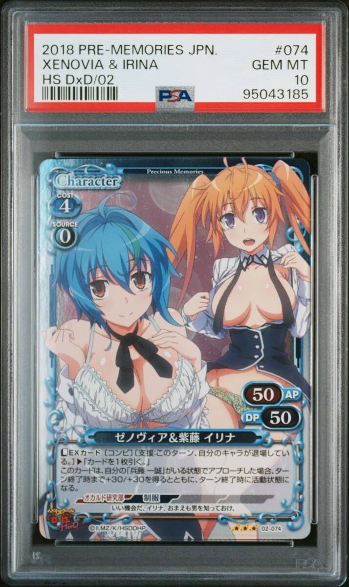 6800円 ☆ PSA10 ドモン・カッシュ&レイン VS5-052 ☆ ガンダム 6800円 ☆ PSA10 ドモン・カッシュ&レイン VS5-052 ☆ ガンダム