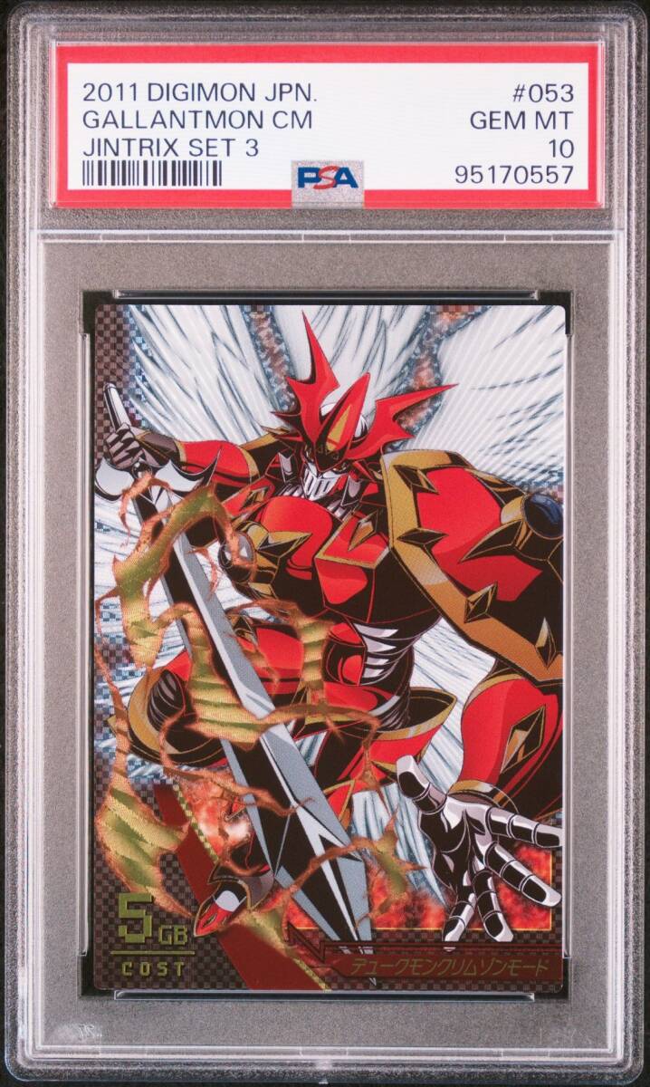 ☆ PSA10 3-053/081 ゴッドレア デュークモンクリムゾンモード ☆ PSA10 3-053/081 ゴッドレア デュークモンクリムゾンモード