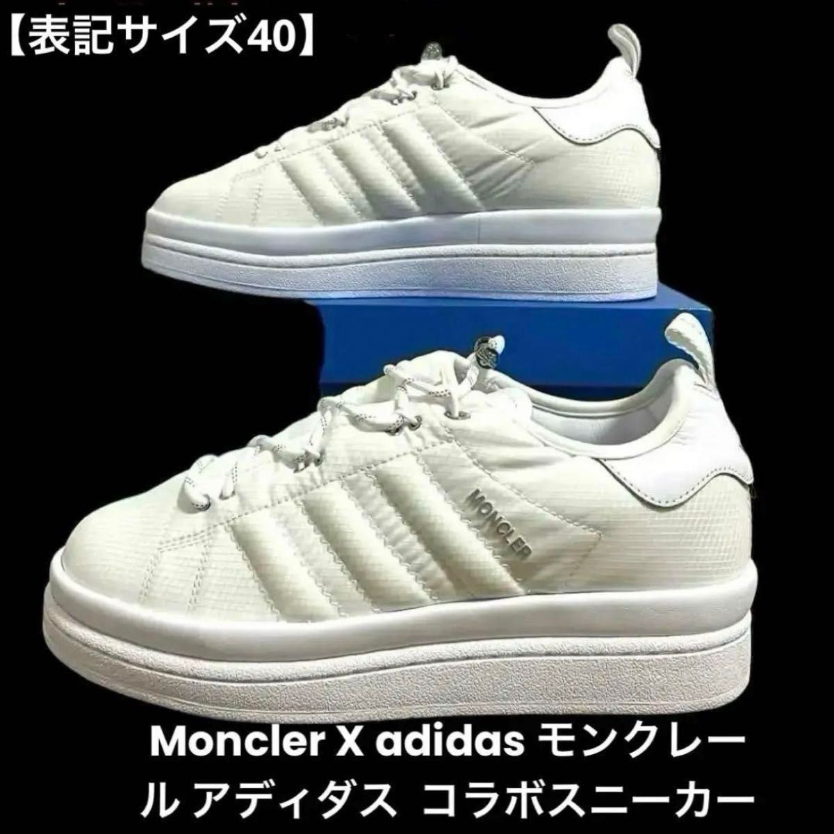未使用品】Moncler X adidas コラボスニーカー・ホワイト・正規 未使用品】Moncler X adidas コラボスニーカー・ホワイト・正規
