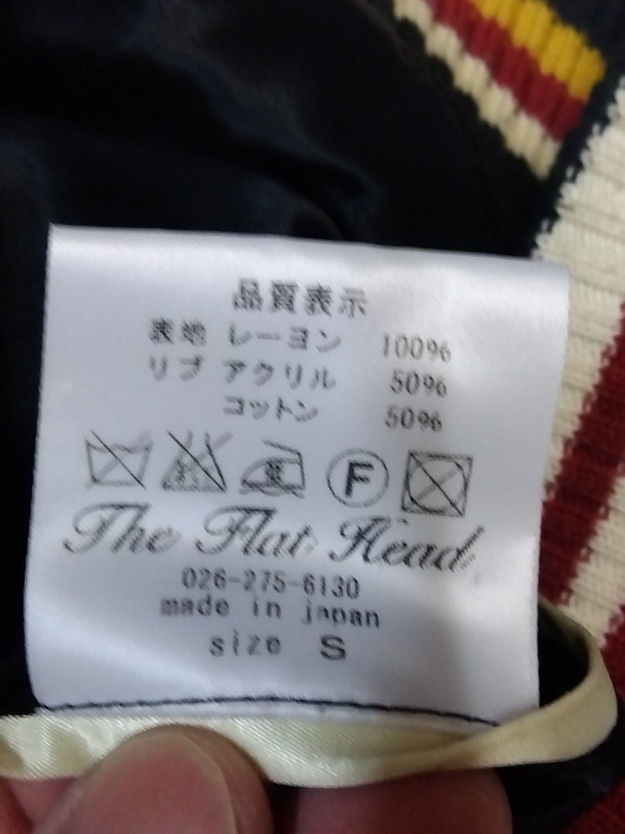 フラットヘッド リバーシブルスカジャン 龍虎 鷹日本地図柄 フラットヘッド リバーシブルスカジャン 龍虎 鷹日本地図柄
