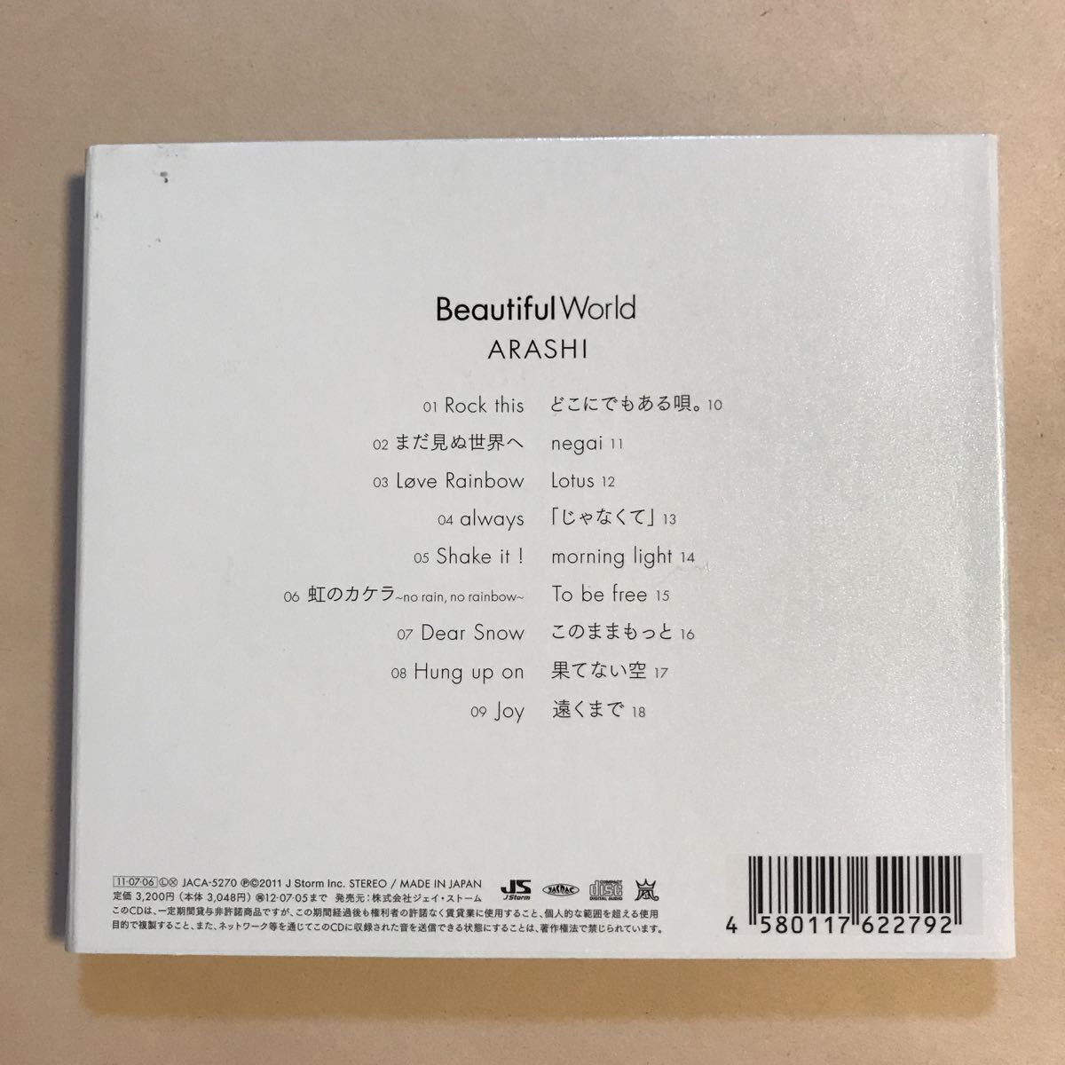 嵐 1CD「Beautiful World」_画像2