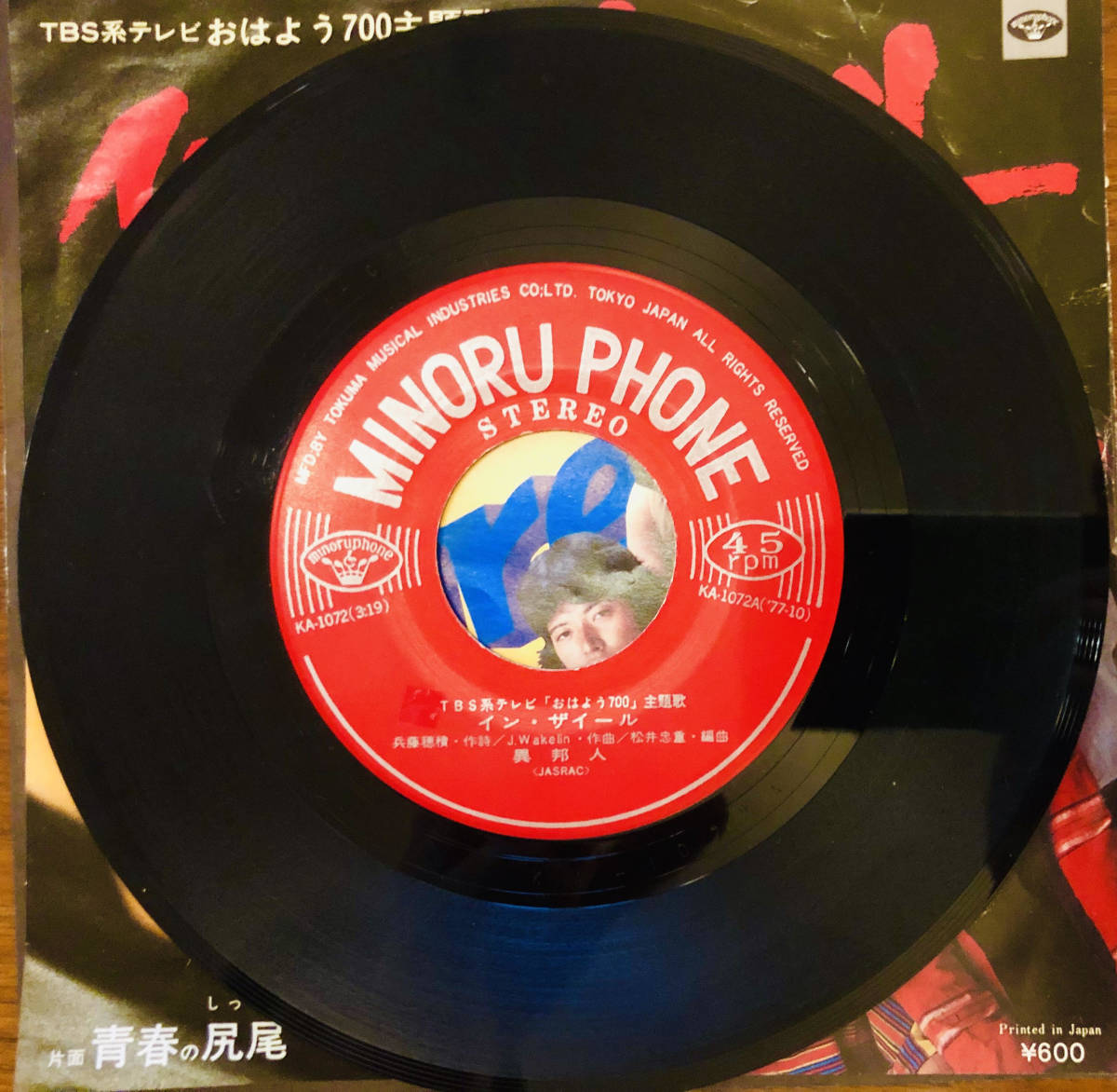Aucru Com レア 和モノ 7インチ 異邦人 イン ザイール In Zaire 青春の尻尾 クボタタケシ 45 Ep Aucru Com レア 和モノ 7インチ 異邦人 イン ザイール In Zaire 青春の尻尾 クボタタケシ 45 Ep