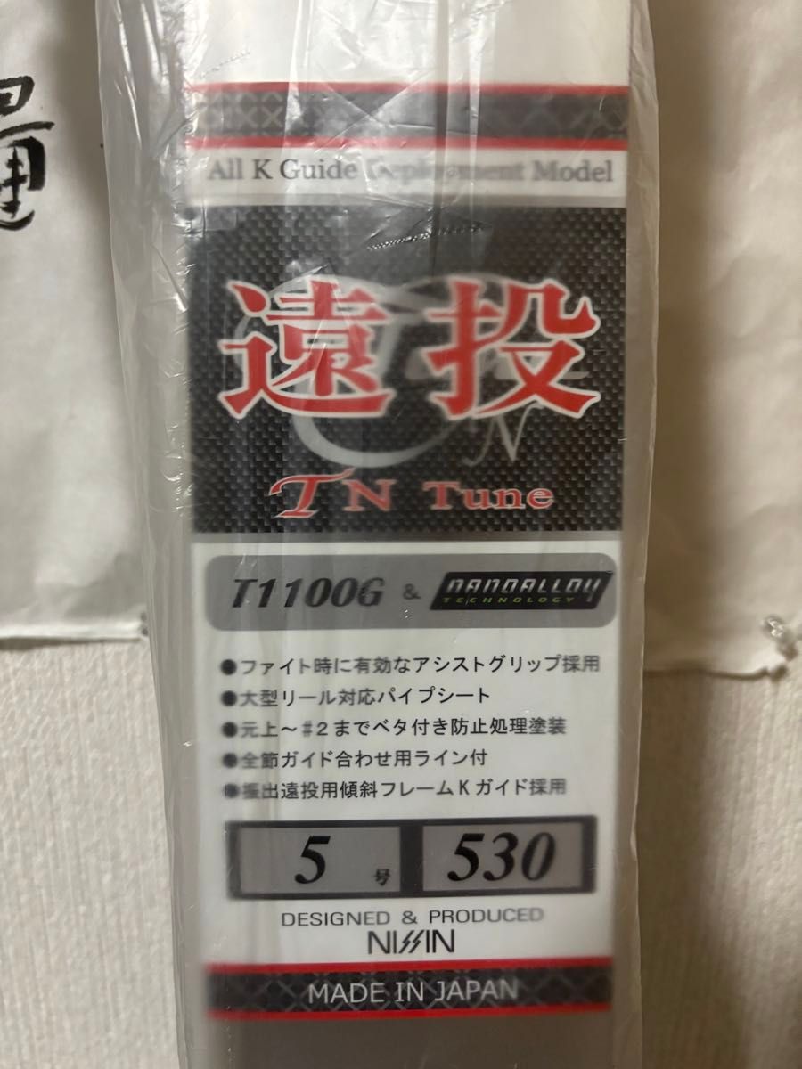 美品】最高級磯竿【宇崎日新】GRAYZER ISO TNTune5号|Yahoo 美品】最高級磯竿【宇崎日新】GRAYZER ISO TNTune5号|Yahoo