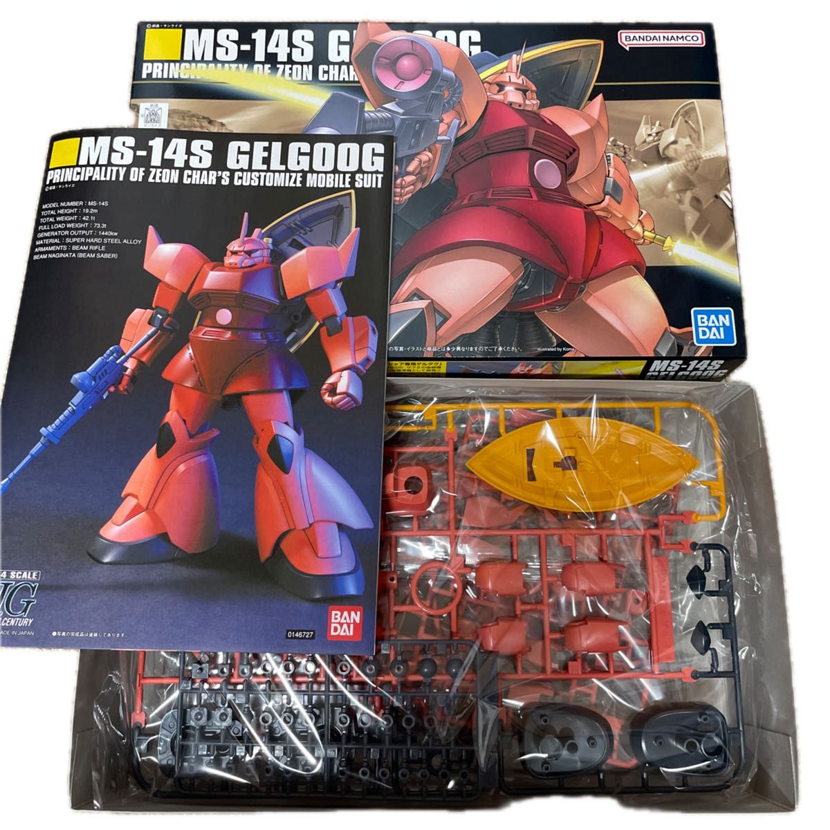 未組立 ガンプラ HGシャア専用ズゴック ジム シャア専用ゲルググ 未組立 ガンプラ HGシャア専用ズゴック ジム シャア専用ゲルググ