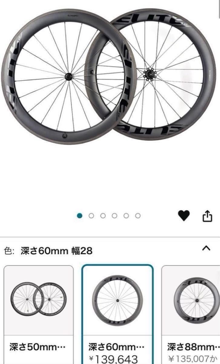 早い者勝ち】elite wheel エリート カーボンホイール 60mm