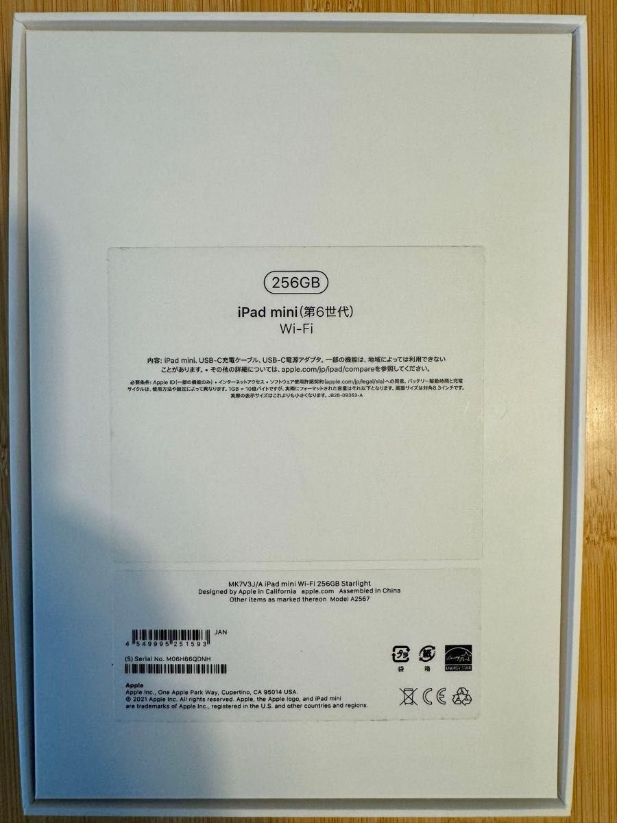 外箱有り/256GB】Apple iPad mini(第6世代) 8 3インチ Wi-Fi 外箱有り/256GB】Apple iPad mini(第6世代) 8 3インチ Wi-Fi