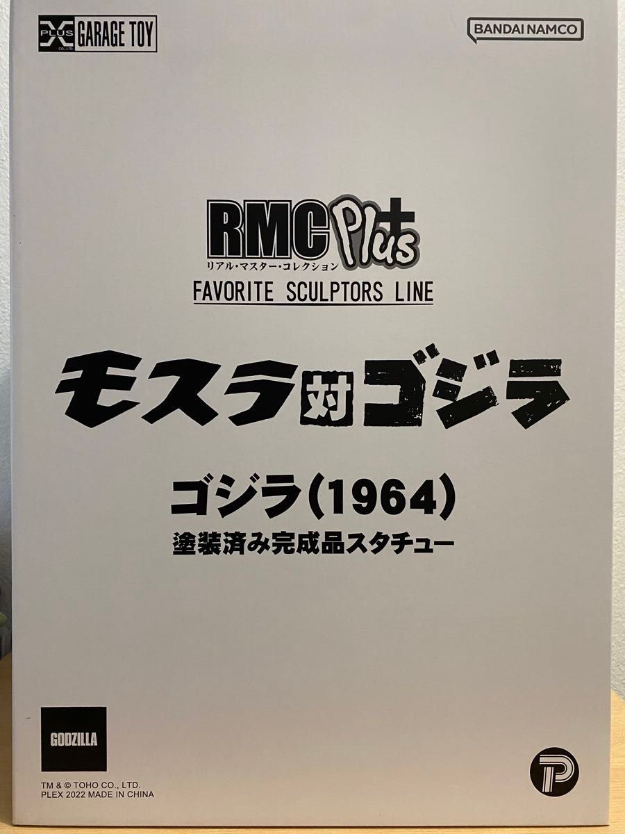 リアルマスターコレクションPLUS FAVORITE SCULPTORS LINE リアルマスターコレクションPLUS FAVORITE SCULPTORS LINE
