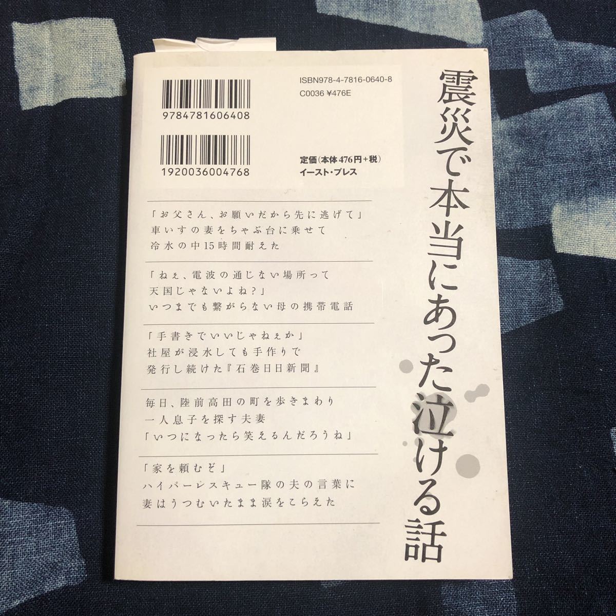 ヤフオク 震災で本当にあった泣ける話