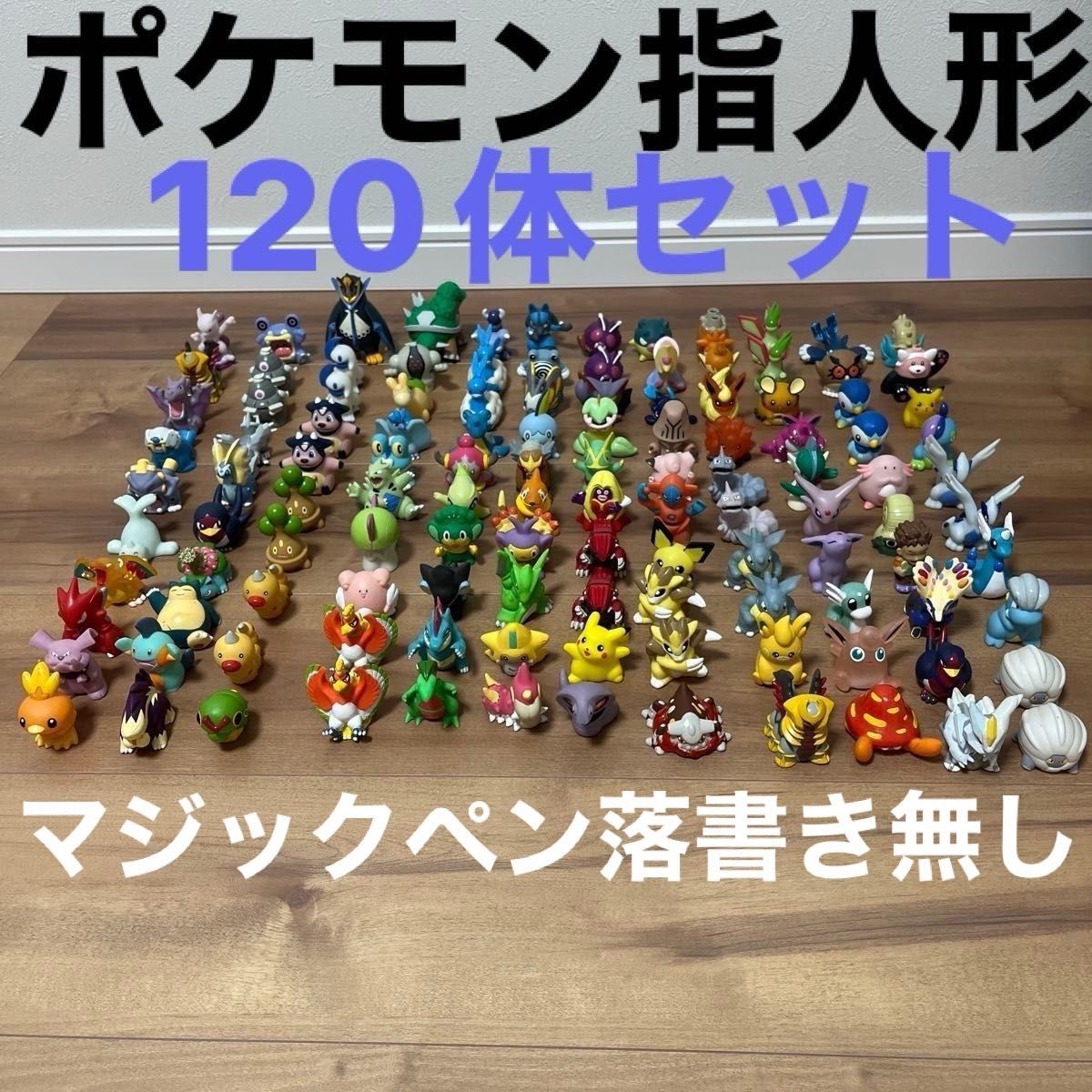 初期 ポケモン指人形 ポケモンキッズ 色々 120体セット|Yahoo 初期 ポケモン指人形 ポケモンキッズ 色々 120体セット|Yahoo