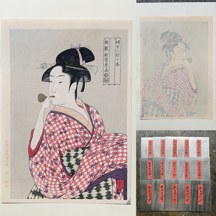 復刻 浮世絵 喜多川歌麿 歌磨名作撰 全30枚揃い 悠々洞出版 復刻 浮世絵 喜多川歌麿 歌磨名作撰 全30枚揃い 悠々洞出版