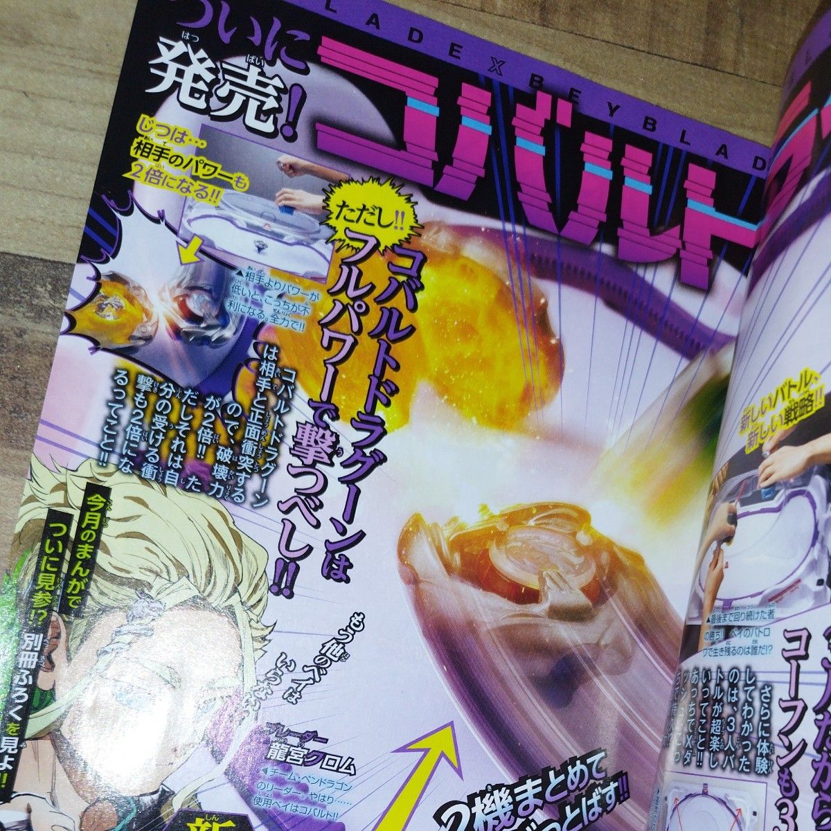 ベイブレードX エアロペガサス3-70A ダブルメタルコート 未使用 ベイブレードX エアロペガサス3-70A ダブルメタルコート 未使用