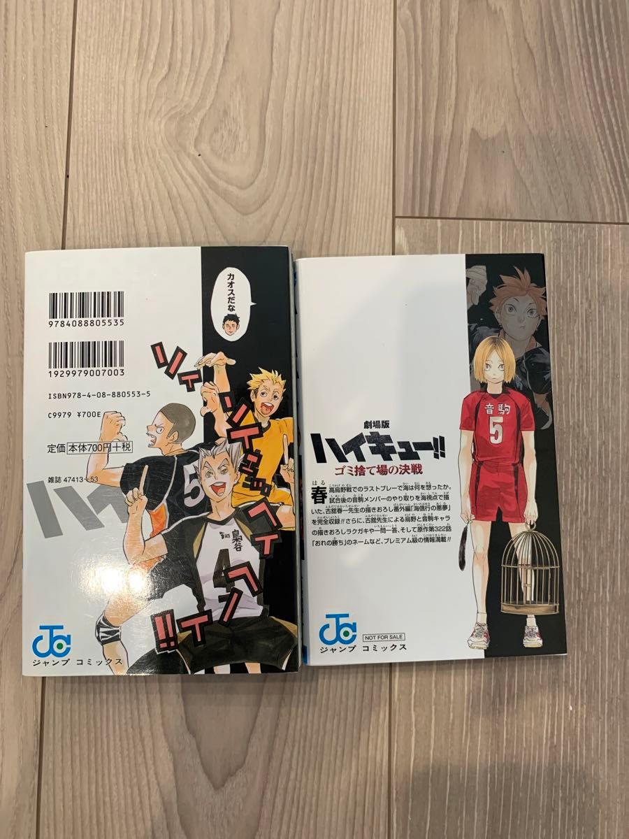 全巻セット】ハイキュー 1〜45巻 +関連本2冊セット 全巻セット 全巻セット】ハイキュー 1〜45巻 +関連本2冊セット 全巻セット