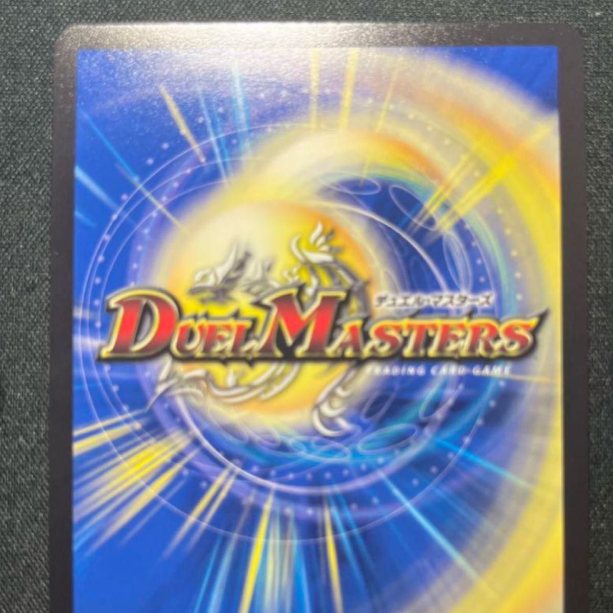 カラクリバーシ 金トレジャー デュエルマスターズ 金トレジャー カラクリバーシ 金トレジャー デュエルマスターズ 金トレジャー