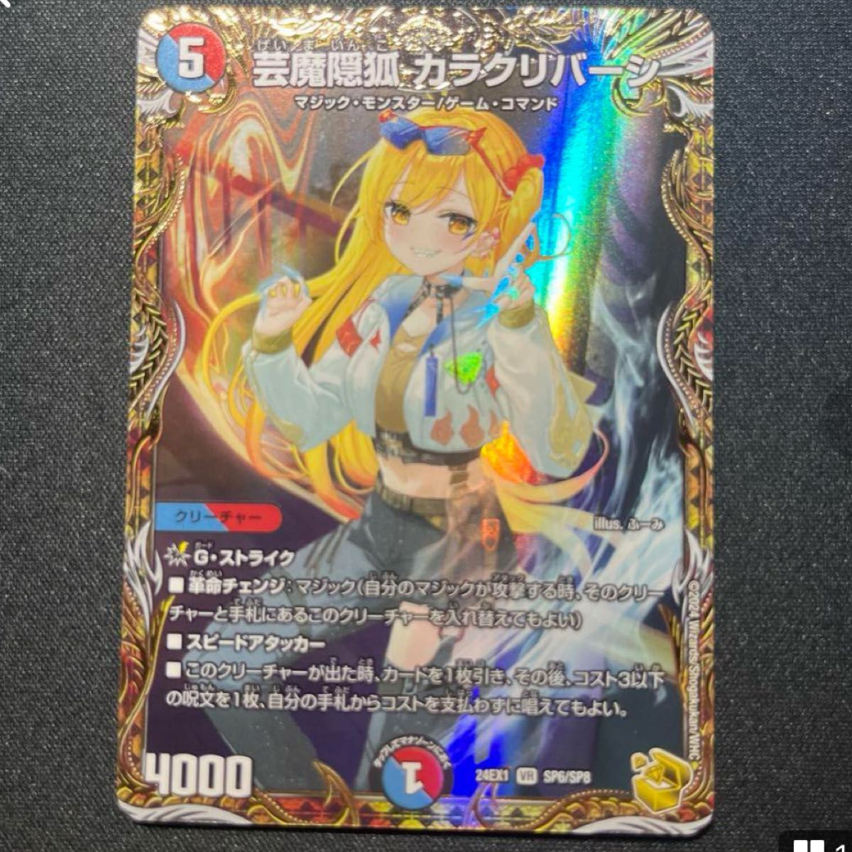 カラクリバーシ 金トレジャー デュエルマスターズ 金トレジャー カラクリバーシ 金トレジャー デュエルマスターズ 金トレジャー