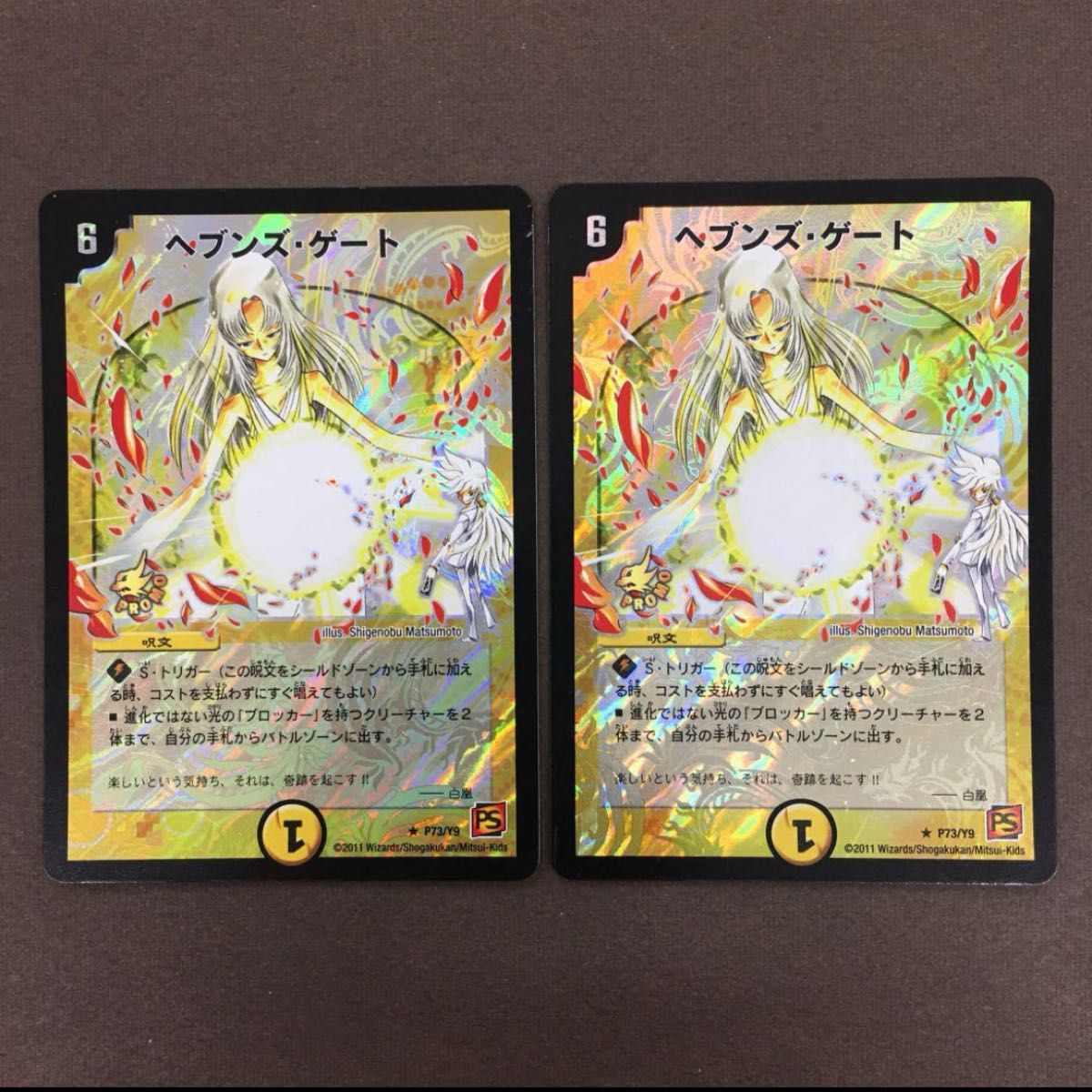 デュエマ ヘブンズゲート プロモ ママ天門 白鳳 天門|Yahoo デュエマ ヘブンズゲート プロモ ママ天門 白鳳 天門|Yahoo