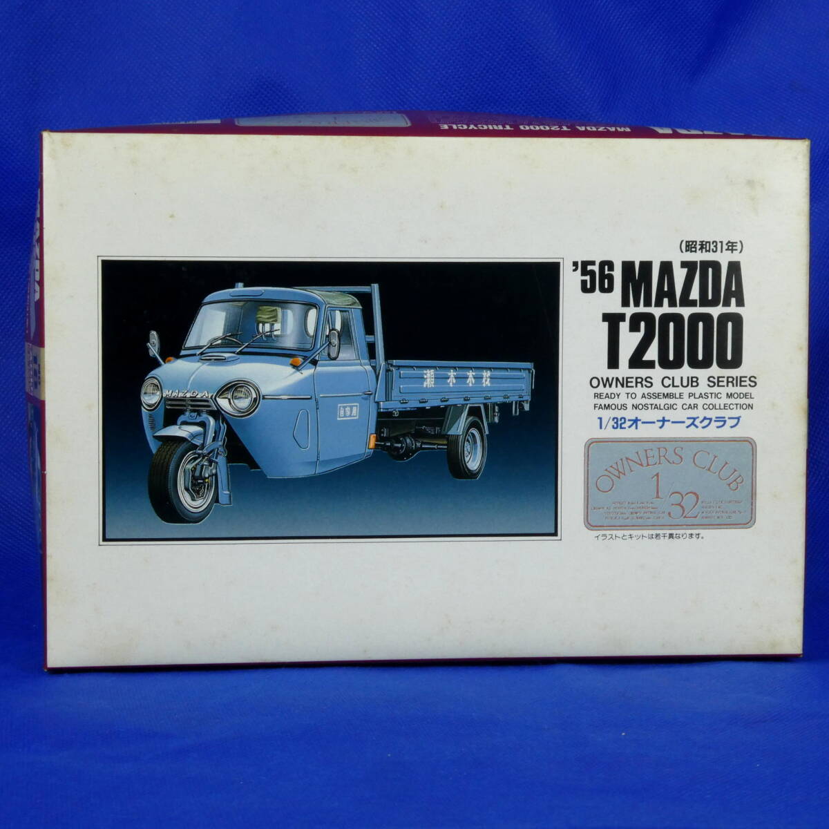 マツダ★Ｔ2000★オート三輪★昭和３１年の懐かしい三輪車のプラモデル★MICRO ACE★オーナーズクラブシリーズ★NO.１８★１/３２スケール