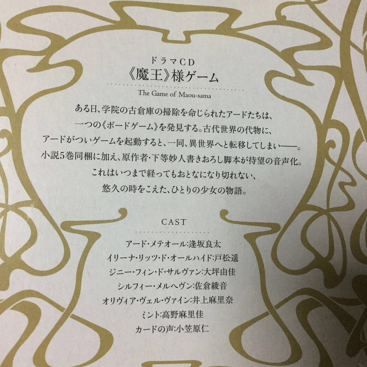 ヤフオク 新品 下等妙人 史上最強の大魔王 村人aに転生す