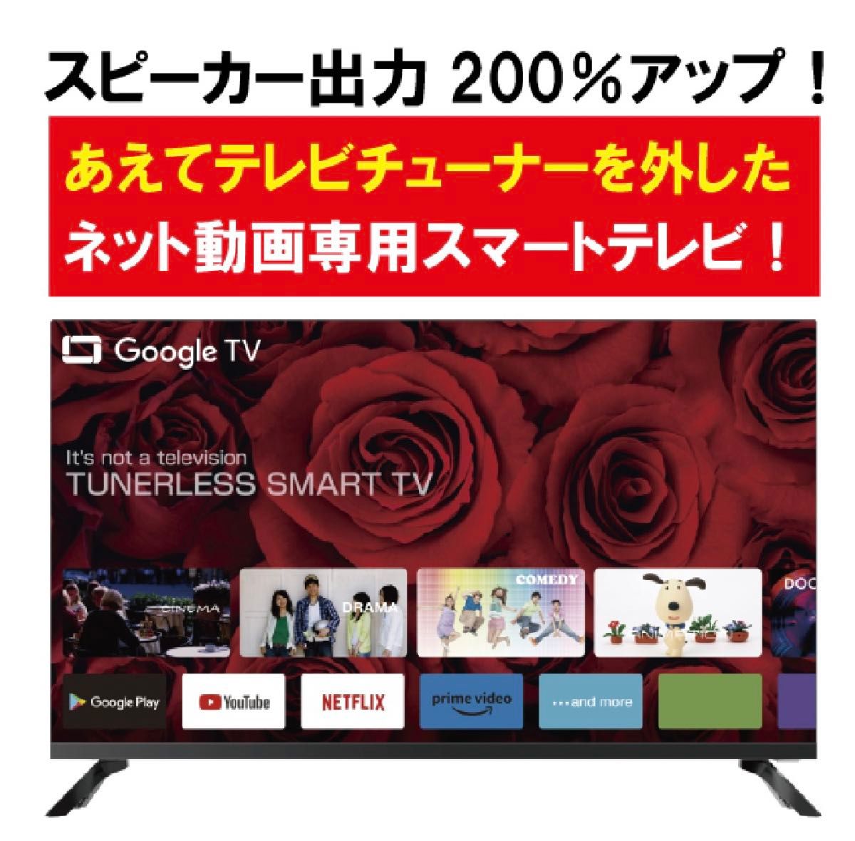 32V型フルHD チューナーレス スマートテレビ TL-3202FHD|Yahoo 32V型フルHD チューナーレス スマートテレビ TL-3202FHD|Yahoo