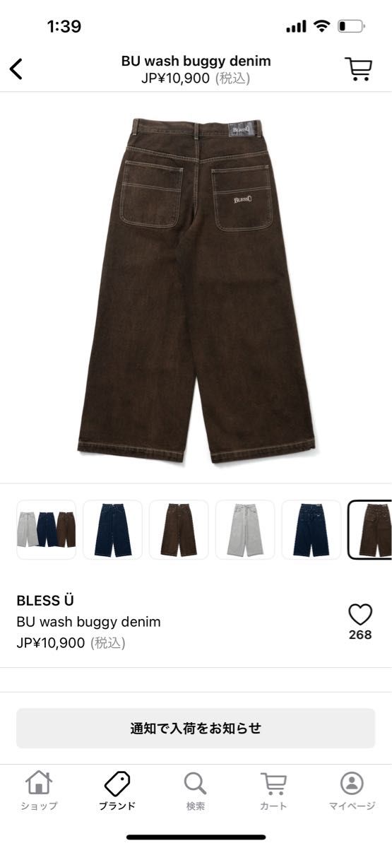 BLESS U wash buggy denim /バギーデニム|Yahoo!フリマ(旧 BLESS U wash buggy denim /バギーデニム|Yahoo!フリマ(旧