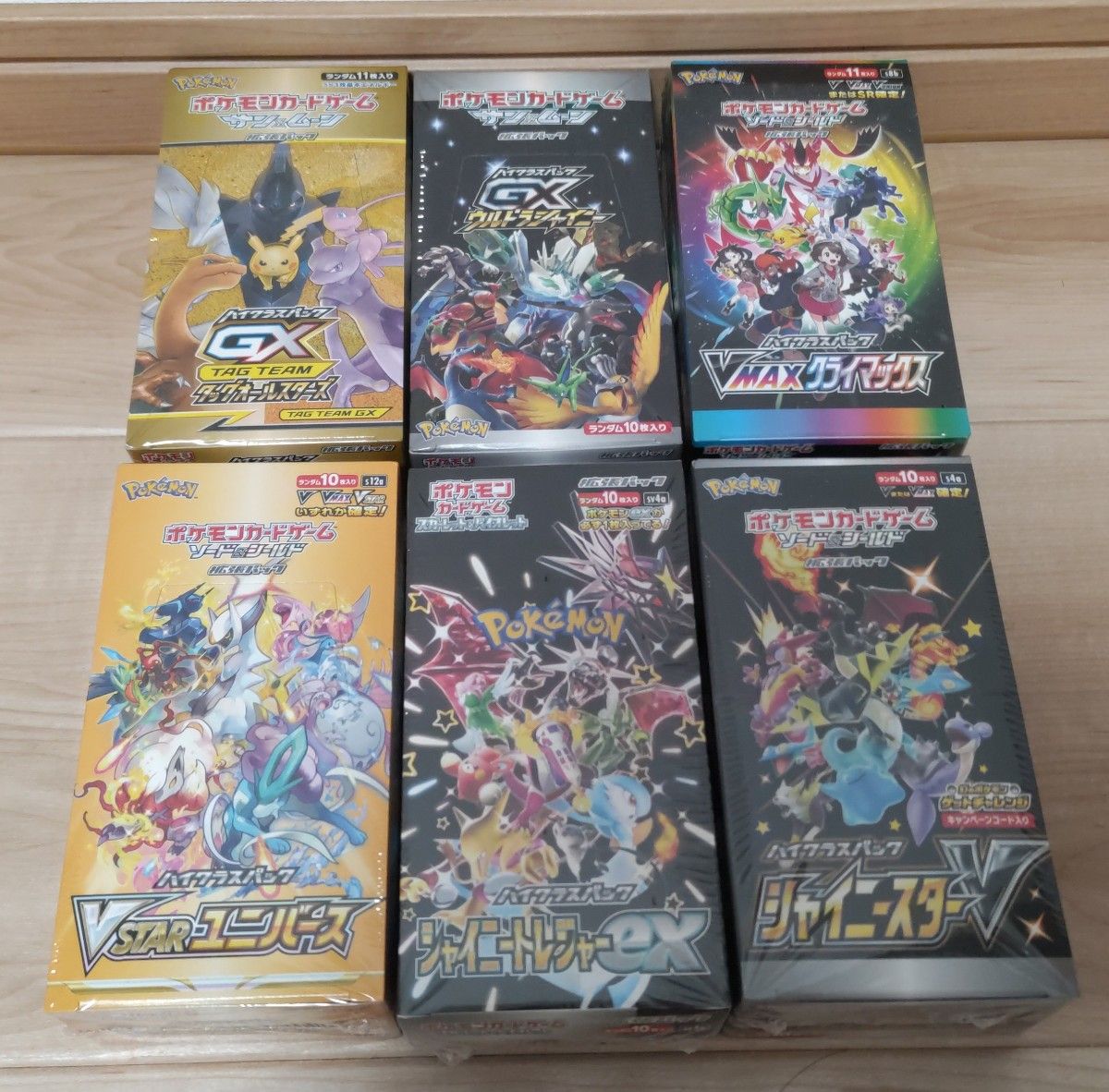 ポケモンカードゲーム ハイクラスパック 6BOXセット / ウルトラ ポケモンカードゲーム ハイクラスパック 6BOXセット / ウルトラ