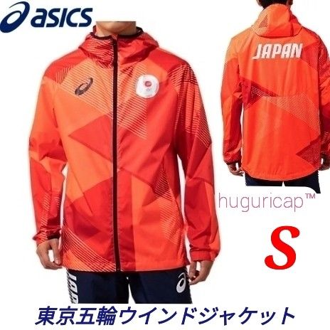 東京2020オリンピック 日本選手団公式 アシックス ウインド 東京2020オリンピック 日本選手団公式 アシックス ウインド