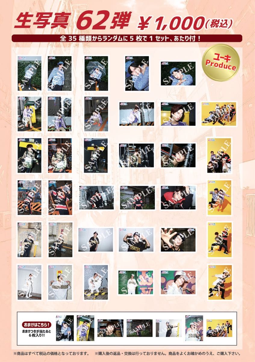 超特急 2018 GOLDENEPOCH 4号車 タクヤ 生写真 第62弾 SSA 超特急 2018 GOLDENEPOCH 4号車 タクヤ 生写真 第62弾 SSA