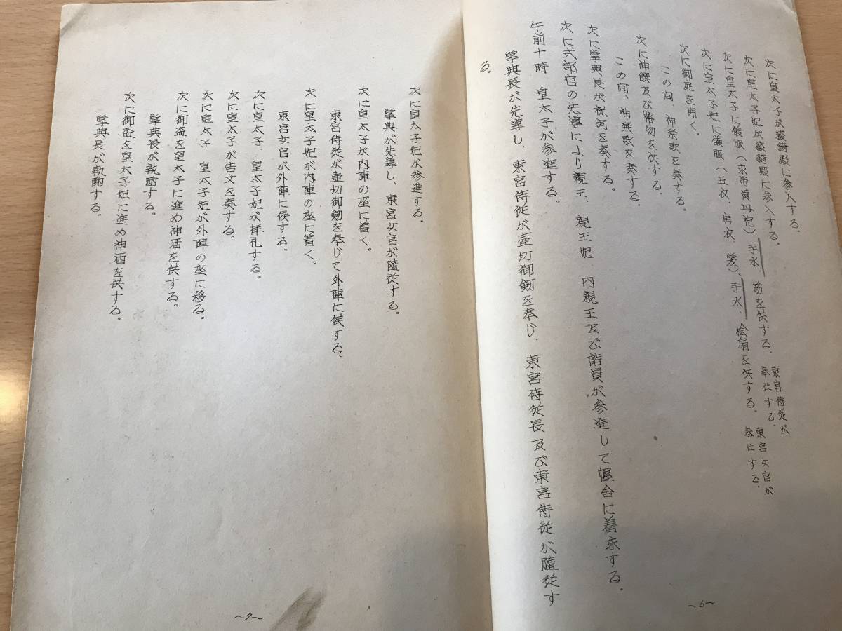 皇太子殿下 皇太子妃殿下 (現 上皇陛下 上皇后陛下) 銀婚式奉祝記念純
