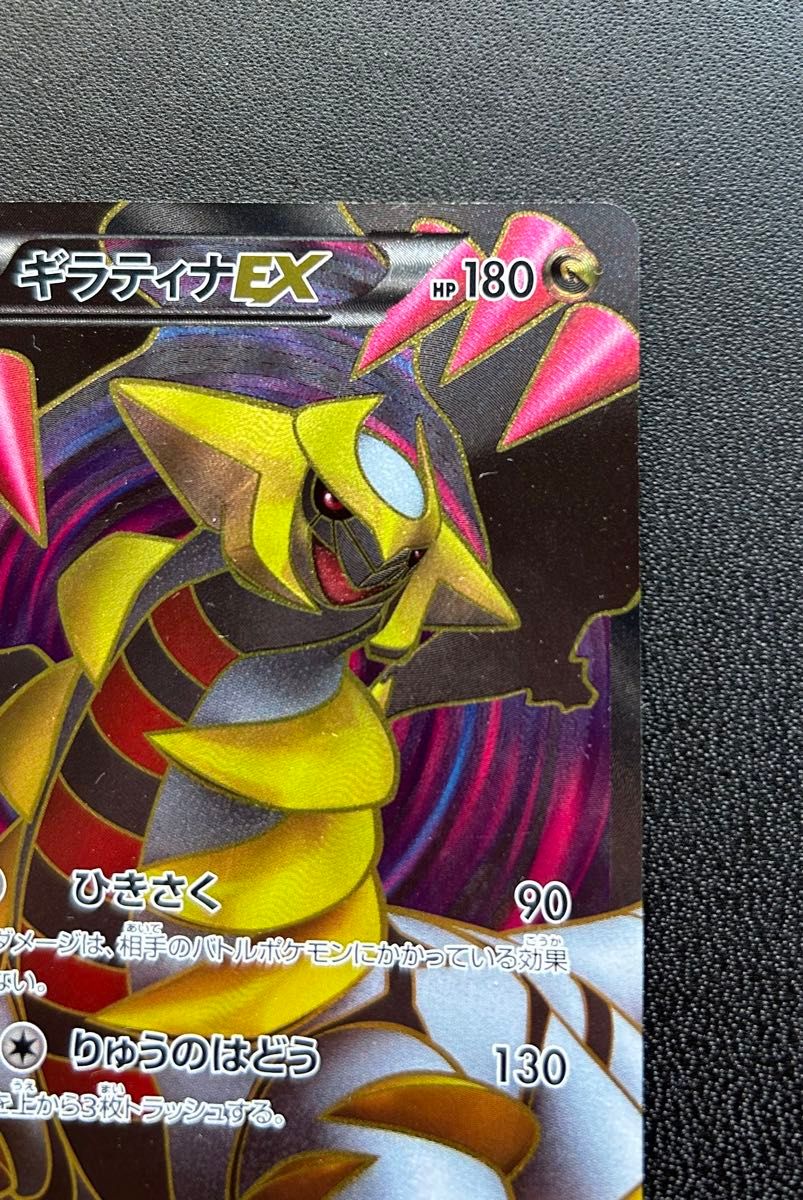 2012 ギラティナEX PSA 10 SR - カルドバ